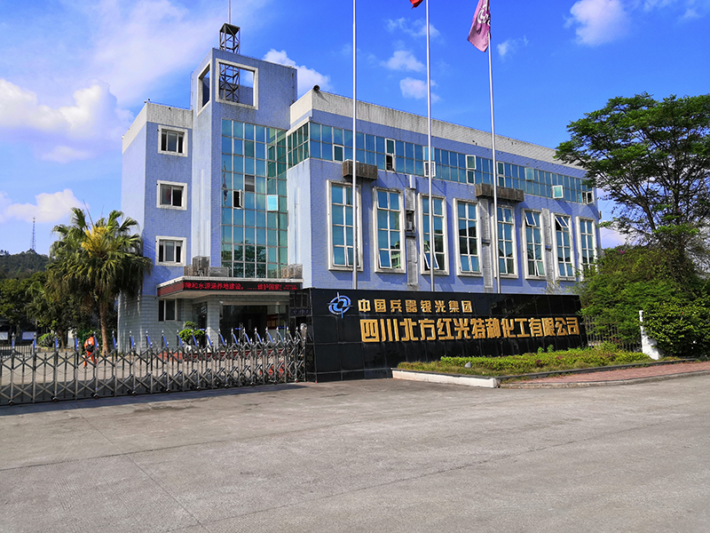 瀘天化弘旭公司為中國兵器集團南溪紅光公司提供技術服務--弘旭公司南溪紅光公司業(yè)務拓展紀實(圖1)