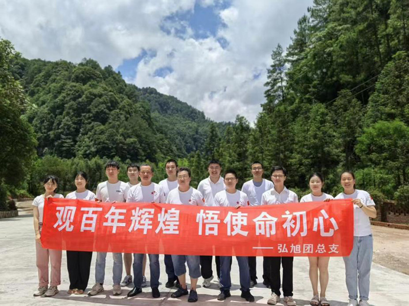 弘旭團(tuán)總支開(kāi)展“觀百年輝煌，悟使命初心”主題團(tuán)建活動(dòng)(圖1)