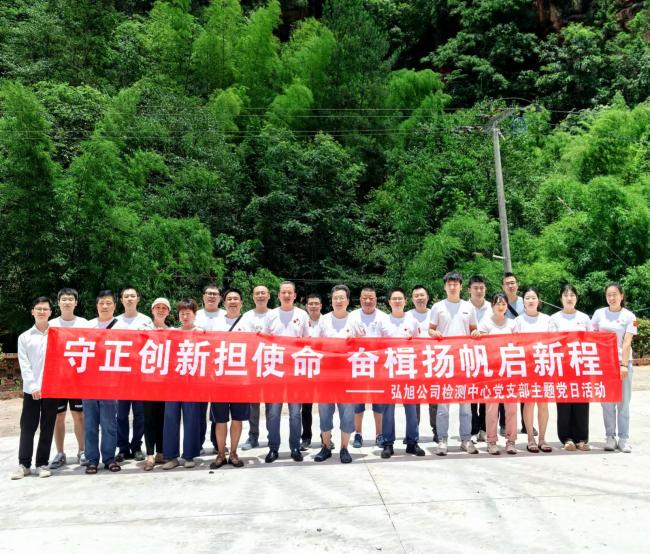 守正創(chuàng)新?lián)姑?，奮楫揚帆啟新程---瀘天化精正公司開展主題黨日活動(圖1)