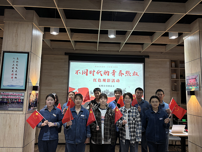 弘旭團總支開展“不同時代，同樣熱血”五四觀影活動(圖1)