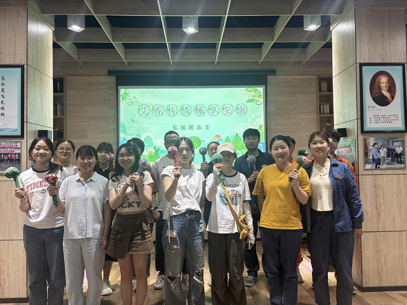 弘旭團(tuán)總支開(kāi)展“艾香傳情，錘享安康”主題活動(dòng)(圖1)