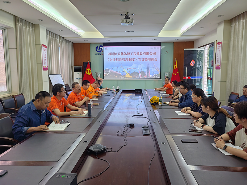 弘旭公司持續(xù)強化企業(yè)標(biāo)準(zhǔn)管理制度工作(圖1)