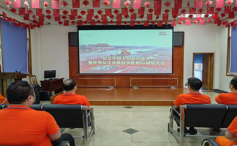  弘旭公司組織觀看九三閱兵式，激發(fā)愛國熱情(圖1)