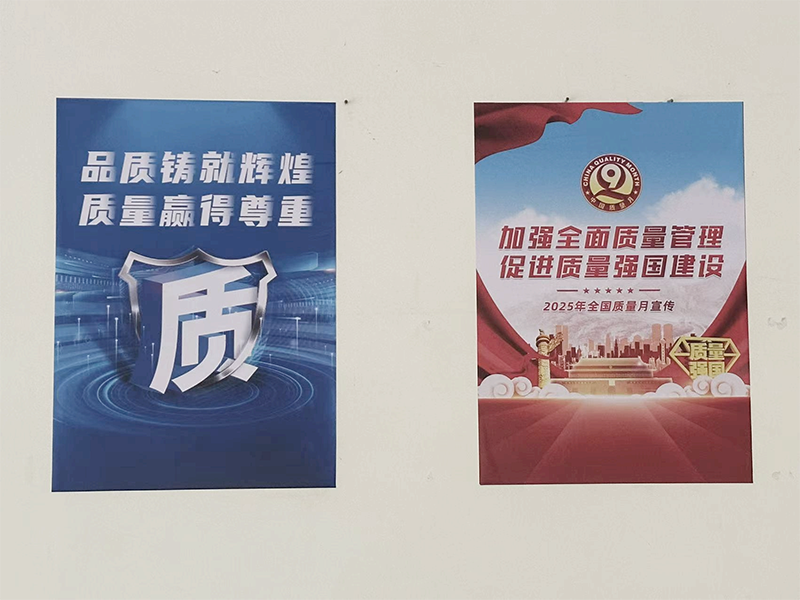 弘旭公司開(kāi)展“質(zhì)量月”系列活動(dòng) 筑牢質(zhì)量安全防線(xiàn)(圖2)