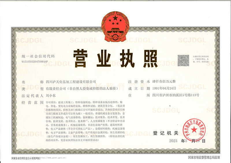 營業(yè)執(zhí)照(圖1)