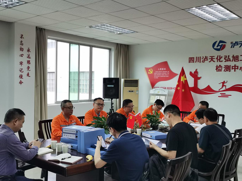 四川省生態(tài)環(huán)境廳、瀘州市生態(tài)環(huán)境局到瀘天化精正公司進(jìn)行輻射安全工作驗(yàn)證(圖1)