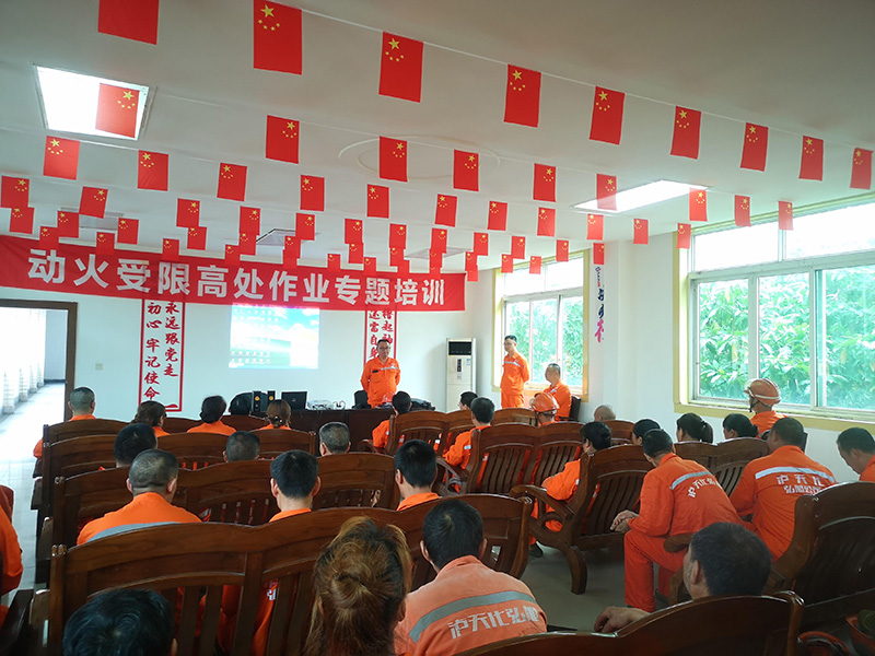 瀘天化弘旭公司全面推進(jìn)安全月各項工作有效落實(圖2)