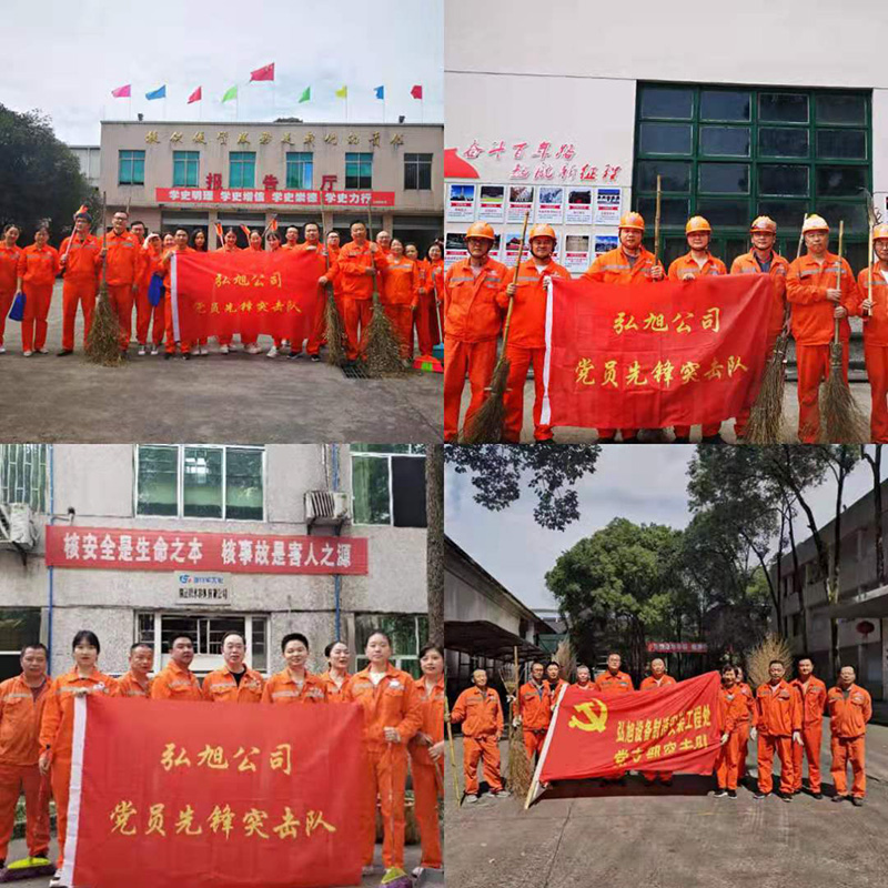 弘旭黨委開(kāi)展“學(xué)黨史、辦實(shí)事、辦公陣地大掃除”活動(dòng)(圖1)