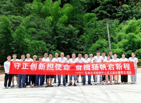 守正創(chuàng)新?lián)姑?，奮楫揚(yáng)帆啟新程---瀘天化精正公司開展主題黨日活動
