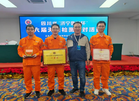 精正公司獲得四川省第六屆“濟(jì)寧魯科杯” 無損檢測綜合團(tuán)隊一等獎、實操組第一名