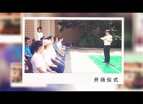 “學黨史強黨性，守初心開新局”運動聯(lián)誼賽