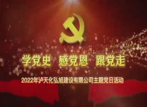 2022年3月參觀瀘順起義紀念館